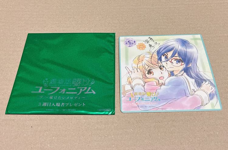 Amazon.co.jp: 劇場版 響け！ユーフォニアム 〜届けたいメロディ〜 3
